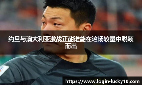 澳洲幸运10
